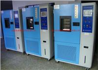 廣州恒溫恒濕試驗機 RTE-KHWS225