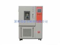 高低溫恒溫試驗箱|  高低溫交變試驗箱|高低溫箱 RTEGS-100