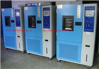 深圳高低溫試驗箱