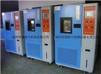 廣州高低溫試驗(yàn)箱