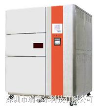深圳冷熱沖擊試驗箱|高低溫沖擊試驗機 RTE-CJ100