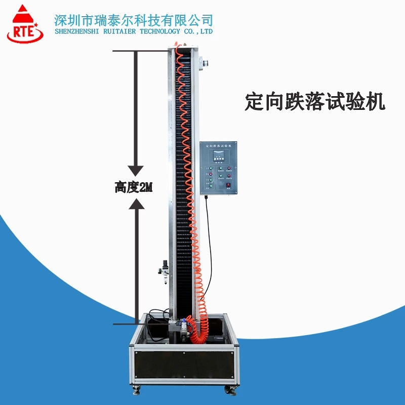手機(jī)電話通信設(shè)備自由定向跌落試驗(yàn) RTE-手機(jī)自由定向跌落試驗(yàn)機(jī)